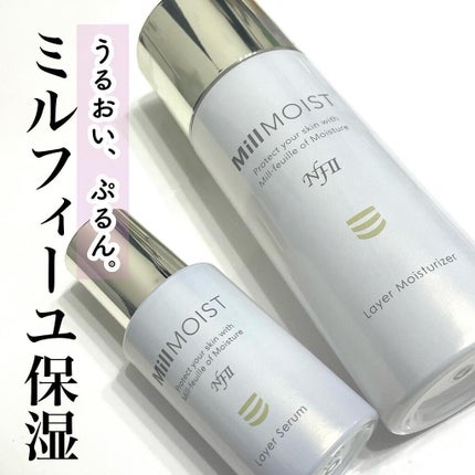 レイヤー保湿液/ミルモイスト®/化粧水を使ったクチコミ(1枚目)