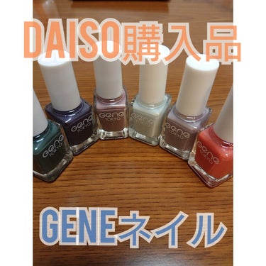 gene TOKYO ネイル/DAISO/マニキュアを使ったクチコミ（1枚目）