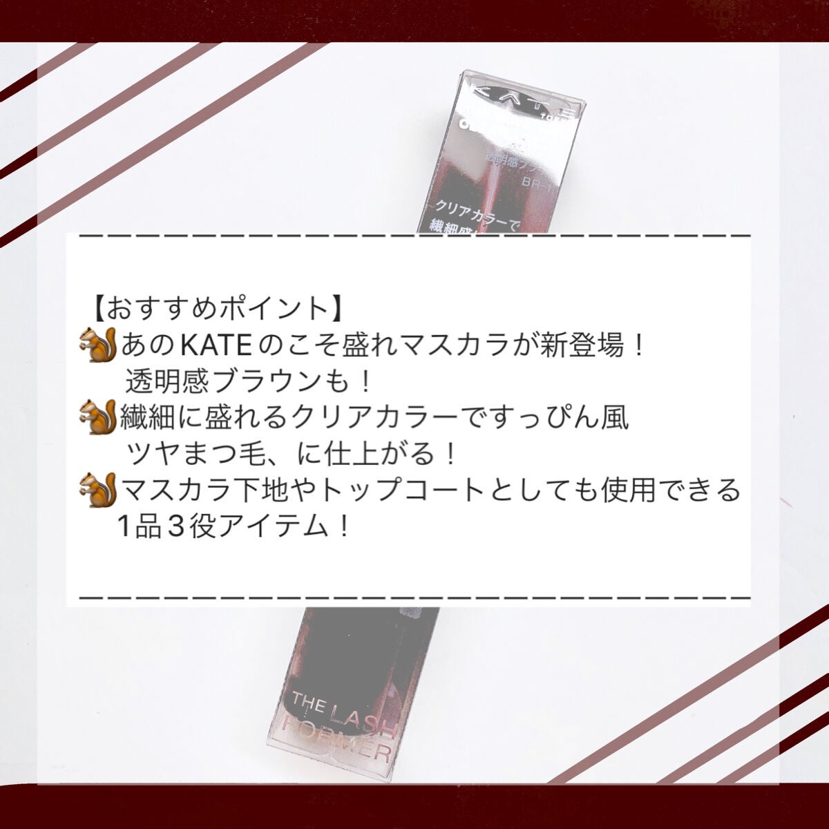 ラッシュフォーマーEX(クリア)/KATE/マスカラを使ったクチコミ(2枚目)