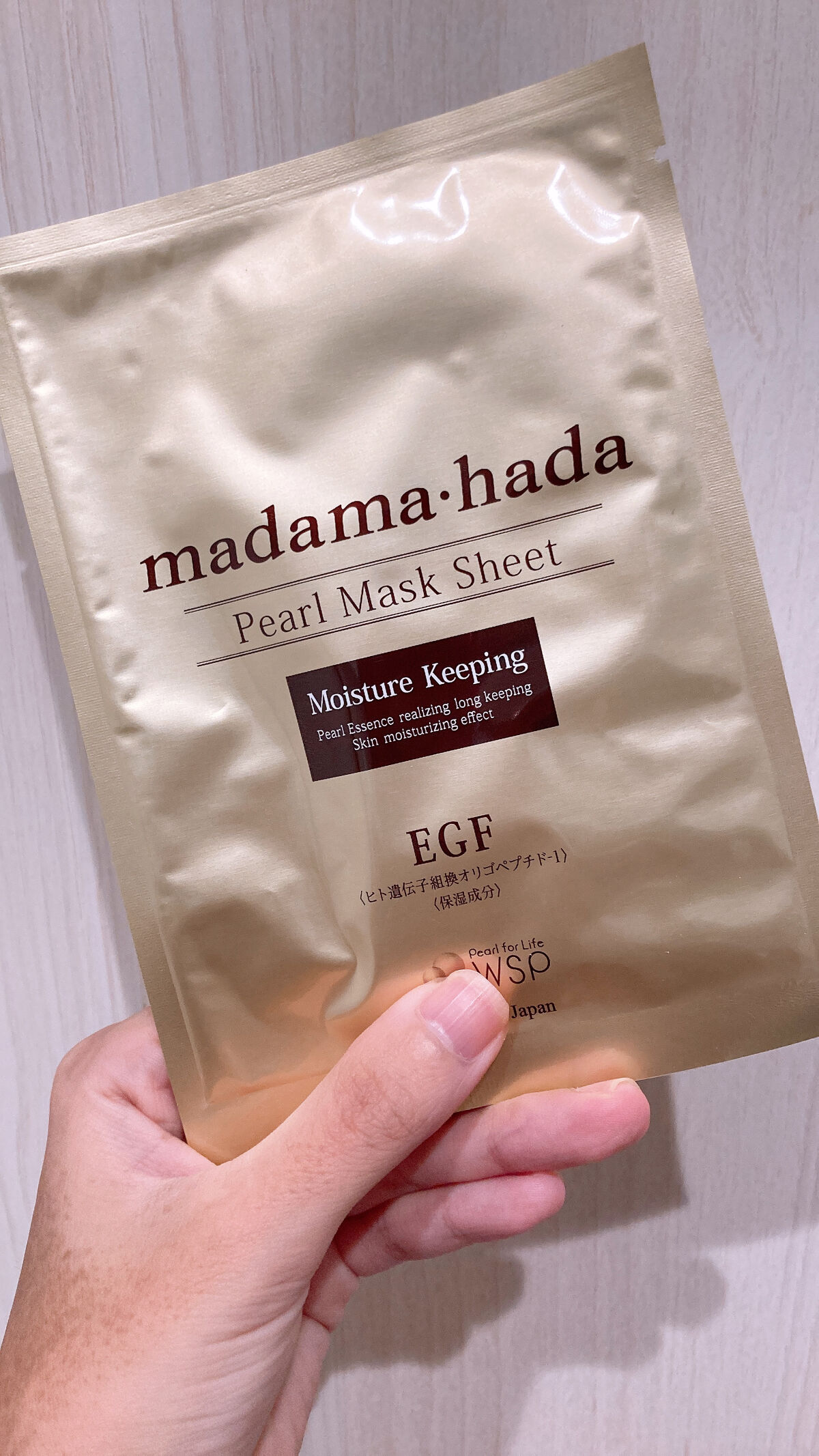 真珠肌madama·hadaパールマスクシート/madama･hada（真珠肌）/シートマスク・パックを使ったクチコミ（3枚目）