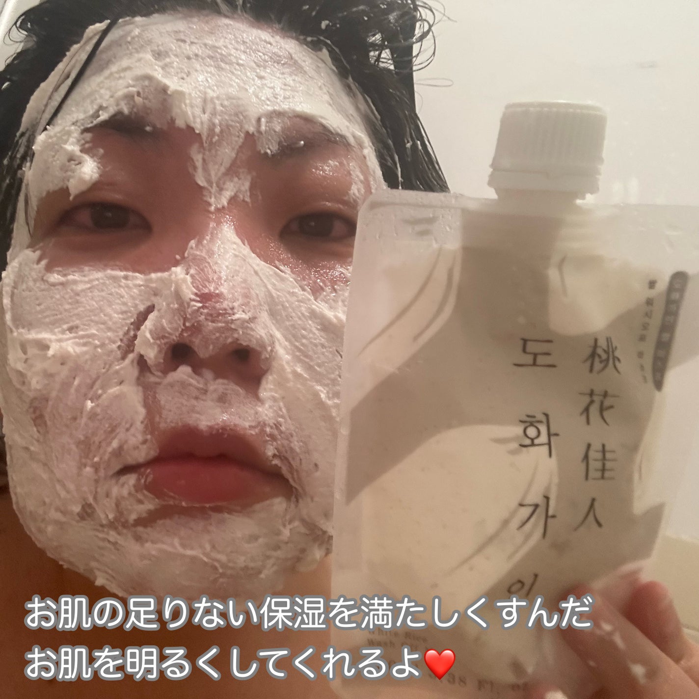 桃花佳人/Coréelle/洗い流すパック・マスクを使ったクチコミ(4枚目)