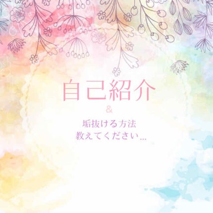 自己紹介/雑談/その他を使ったクチコミ(1枚目)