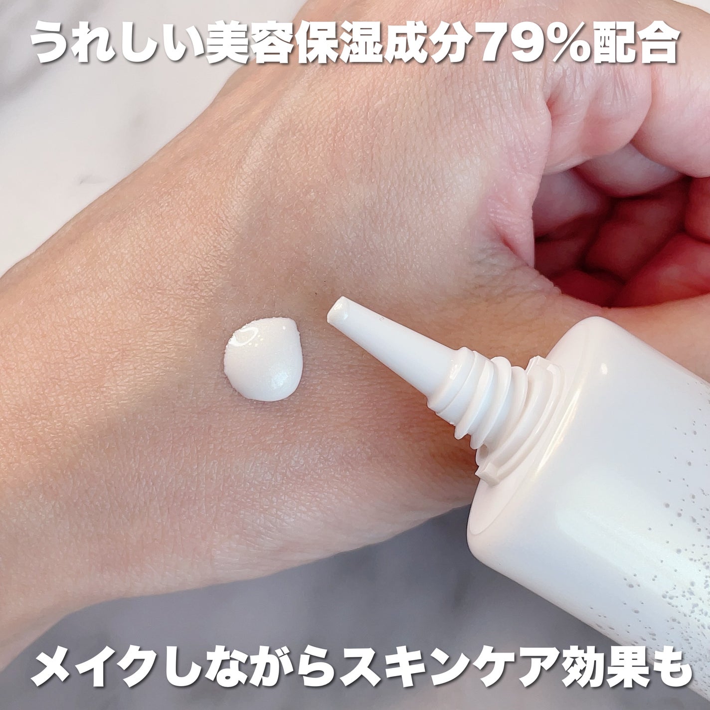 グロウスキンベース/CEZANNE/化粧下地を使ったクチコミ(3枚目)