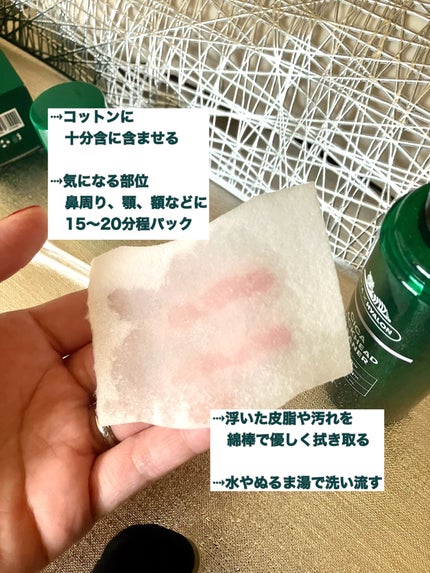 CICA ブラックヘッドクリーナー/VT/その他スキンケアを使ったクチコミ(4枚目)