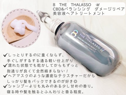 エイトザタラソ ユー CBD&リフレッシング クレンズ 美容液シャンプー/CBD&バランシング ダメージリペア 美容液ヘアトリートメント/エイトザタラソ/市販シャンプーを使ったクチコミ(4枚目)