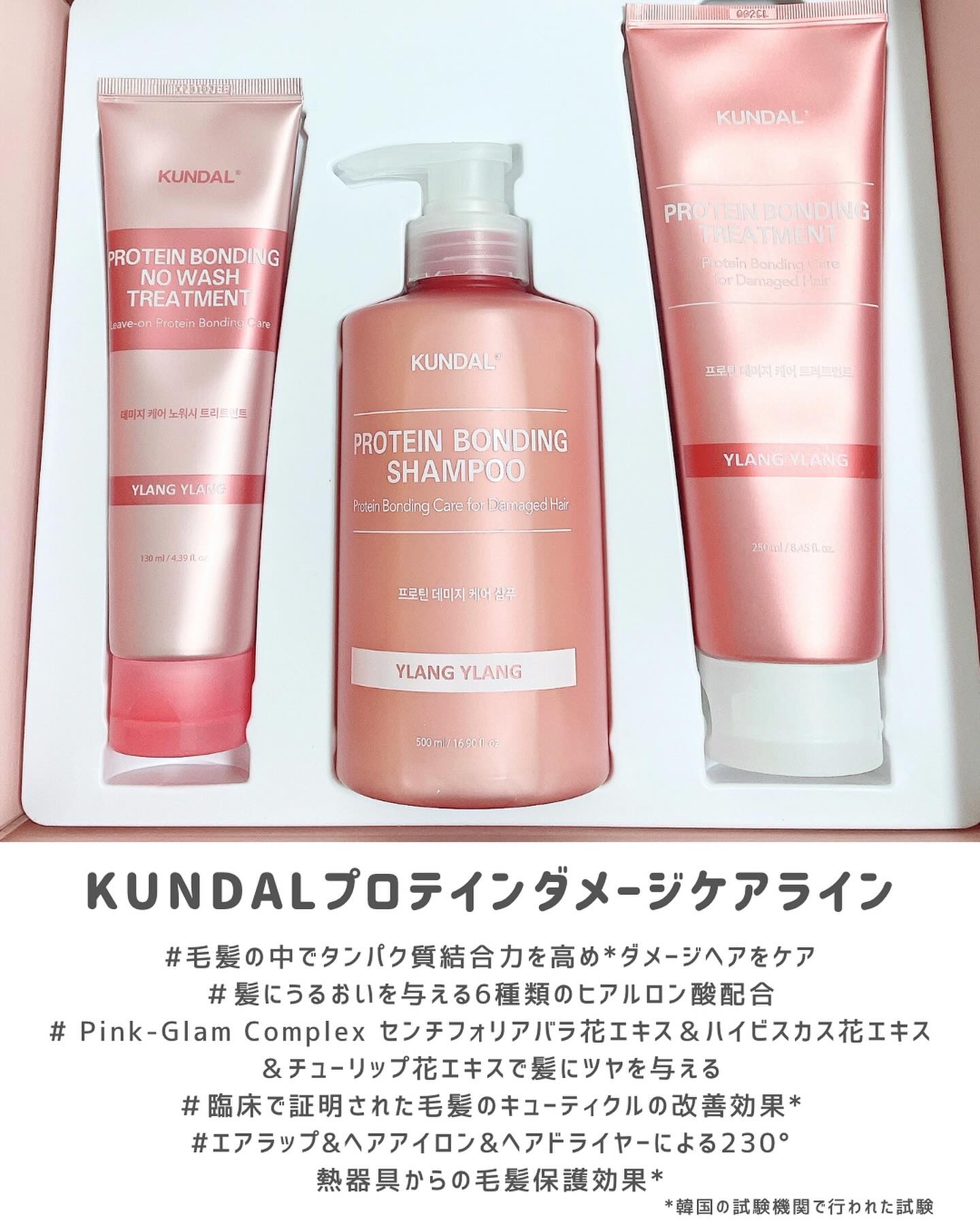 クンダル ダメージケア シャンプー/トリートメント/KUNDAL/市販シャンプーを使ったクチコミ（2枚目）