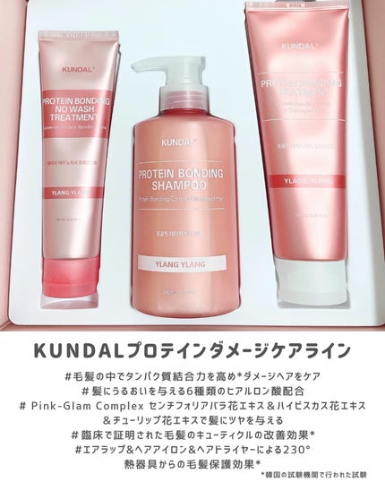 クンダル ダメージケア シャンプー/トリートメント/KUNDAL/市販シャンプーを使ったクチコミ(2枚目)