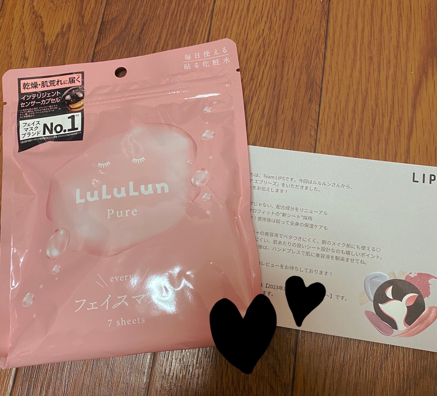 ルルルンピュア エブリーズ/ルルルン/シートマスク・パックを使ったクチコミ(1枚目)