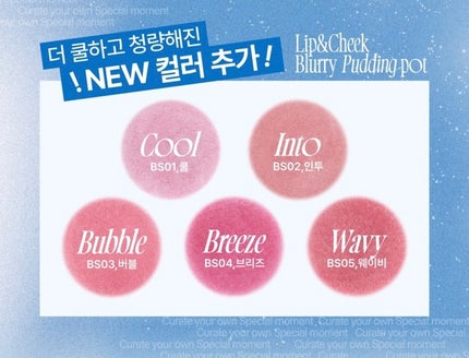 リップアンドチーク ブラーリープリンポット/fwee/口紅を使ったクチコミ(4枚目)