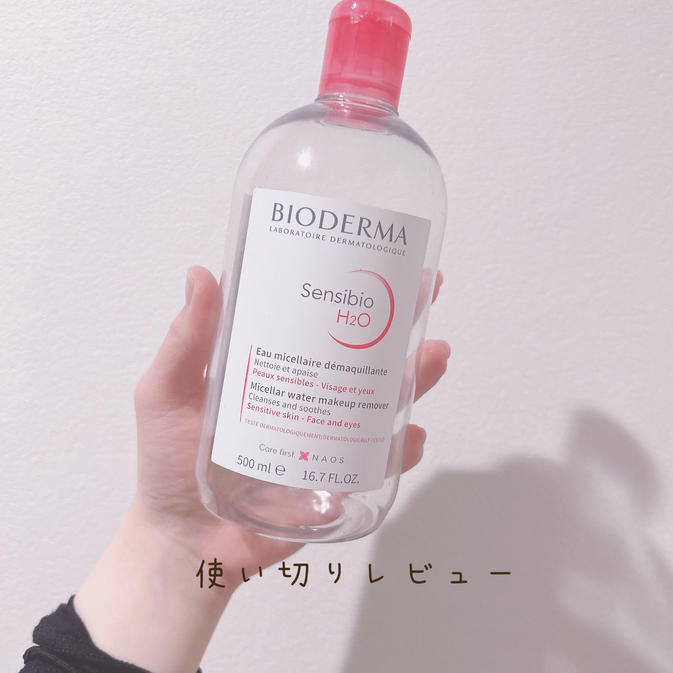 サンシビオ エイチツーオー D/ビオデルマ/クレンジングウォーターを使ったクチコミ（1枚目）