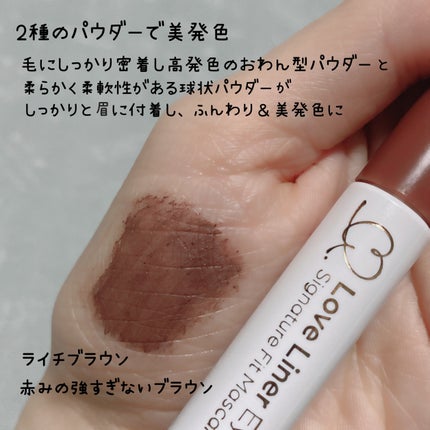 ラブ・ライナー シグネチャーフィットマスカラ<アイブロウ>/ラブ・ライナー/眉マスカラを使ったクチコミ(3枚目)