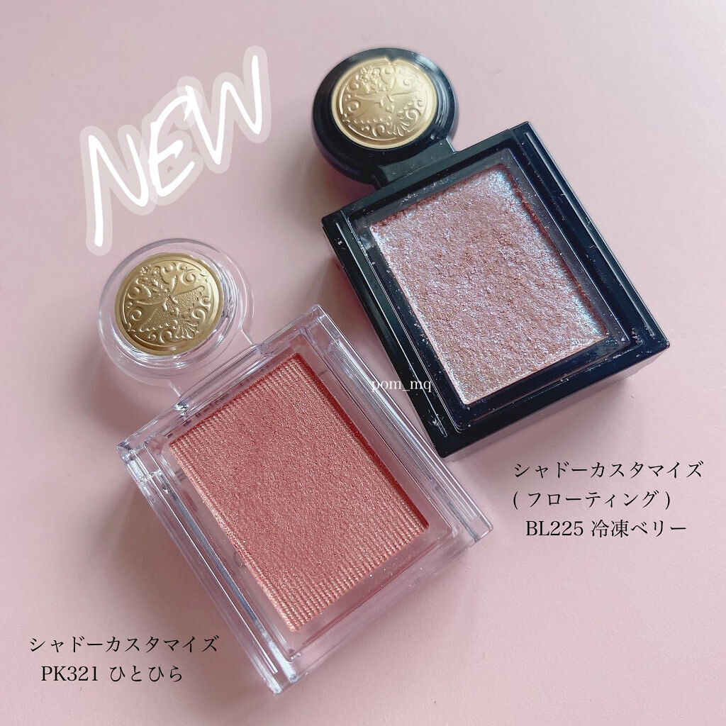 シャドーカスタマイズ/MAJOLICA MAJORCA/単色アイシャドウを使ったクチコミ（1枚目）