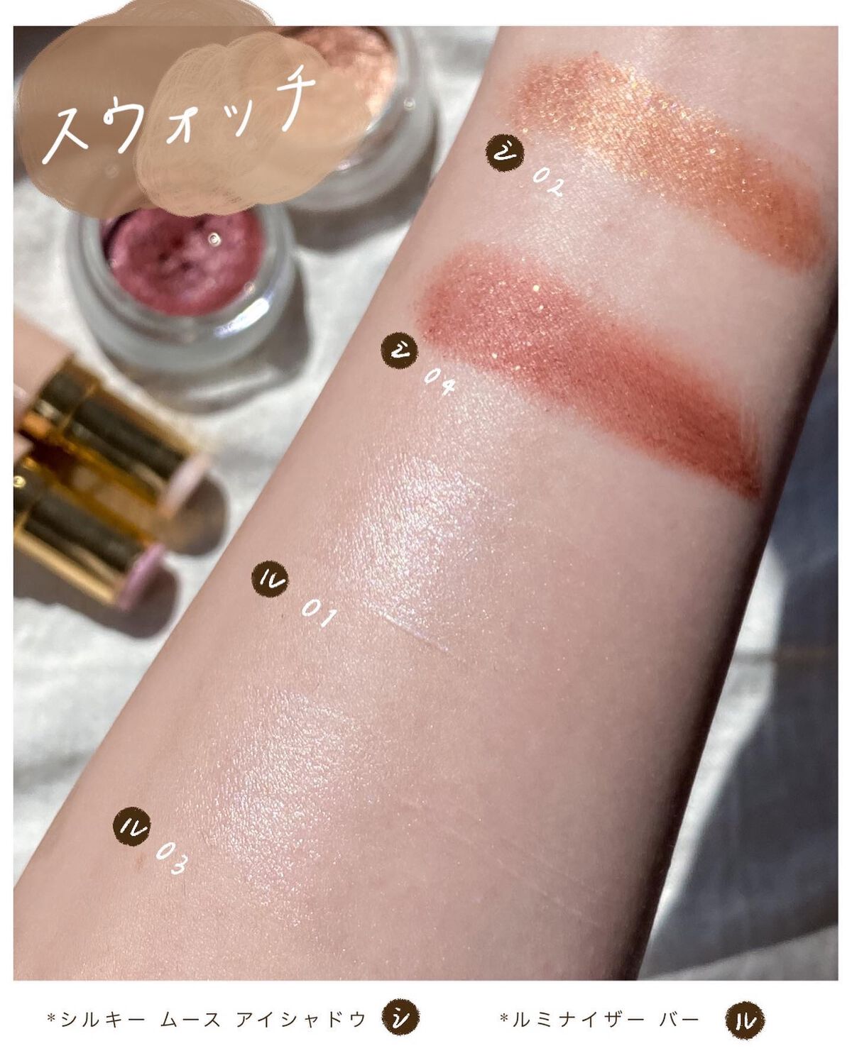 シルキー ムース アイシャドウ /to/one/ジェル・クリームアイシャドウを使ったクチコミ(7枚目)
