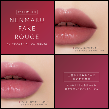 Visée(ヴィセ)Official アカウント on LIPS 「🍷🌹冬にぴったりな限定リップ🌹🍷どっちのカラーをゲットしたいか..」(2枚目)