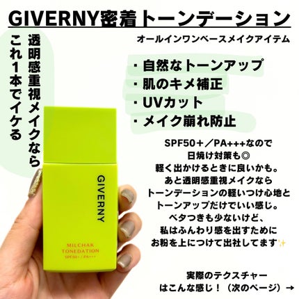 密着センシティブマスカラ/GIVERNY/マスカラを使ったクチコミ(5枚目)