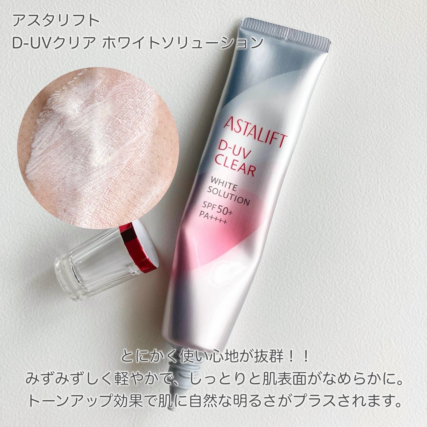 UV アスリズム スキンプロテクトエッセンス/ビオレ/日焼け止めローションを使ったクチコミ(2枚目)