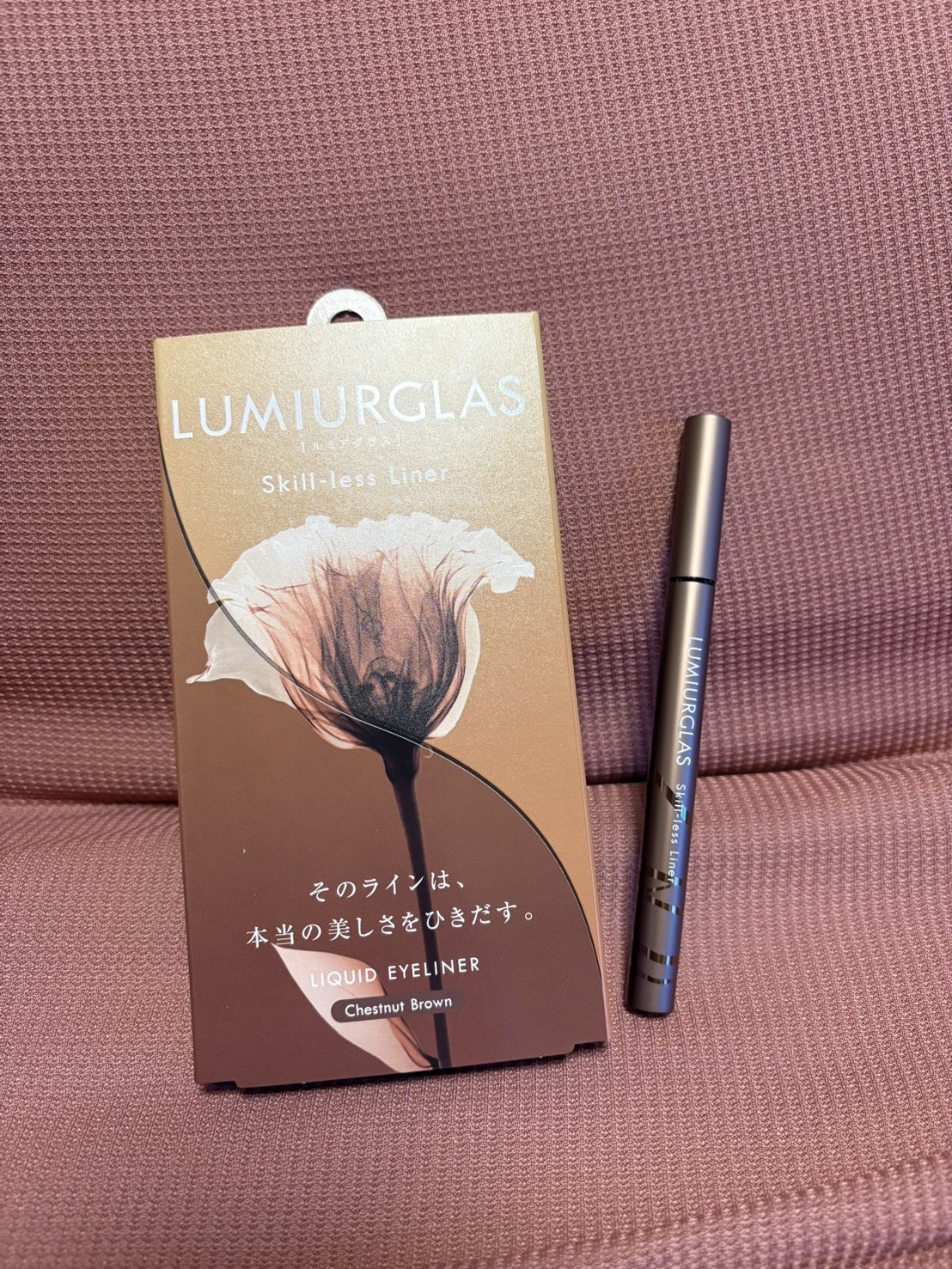スキルレスライナー 03.チェスナットブラウン/LUMIURGLAS/リキッドアイライナーを使ったクチコミ（1枚目）