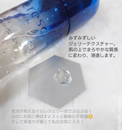 ジェリー コンディショナー/cresc. by ASTALIFT/化粧水を使ったクチコミ(2枚目)