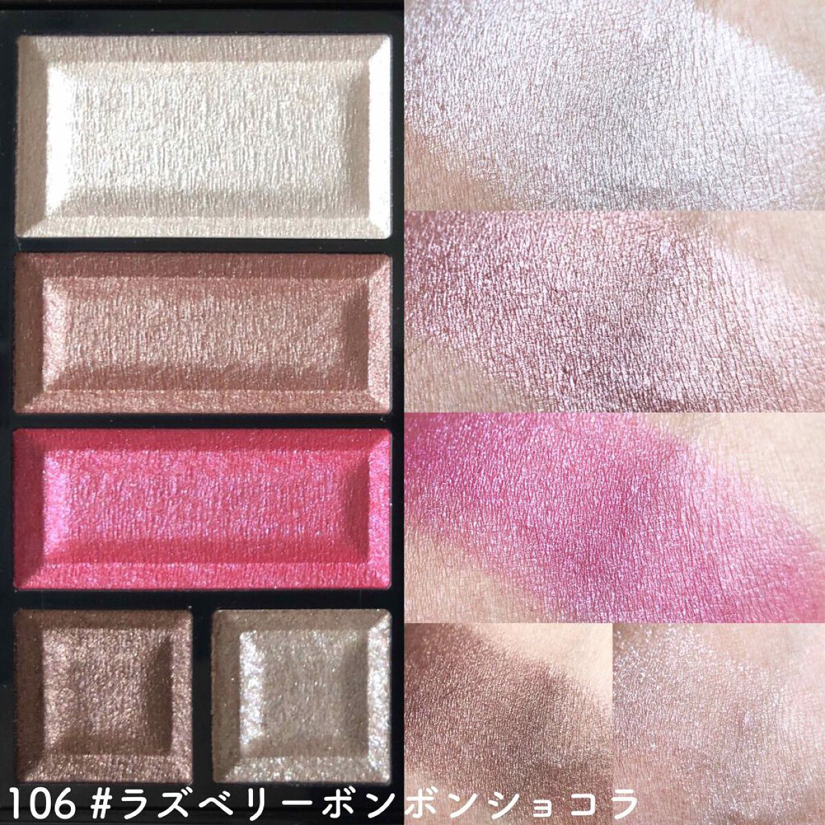 ショコラスウィート アイズ 106(LOFT限定)