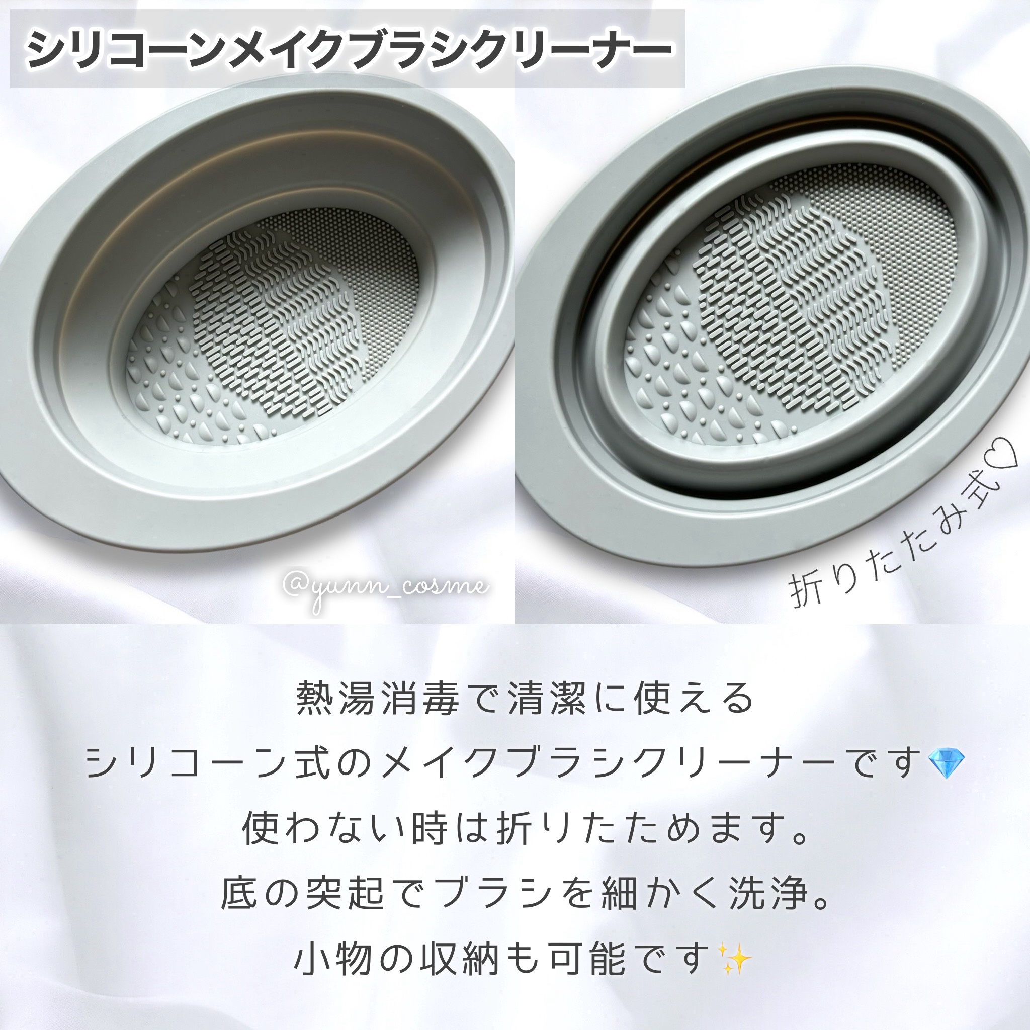 メイクブラシ専用クリーナー/DAISO/その他化粧小物を使ったクチコミ（2枚目）