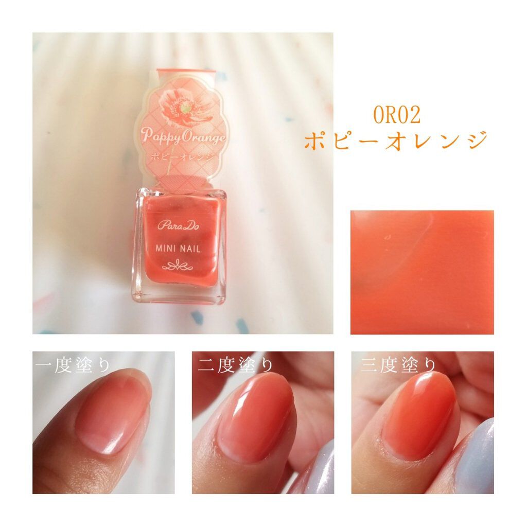 ミニネイル/パラドゥ/マニキュアを使ったクチコミ(5枚目)