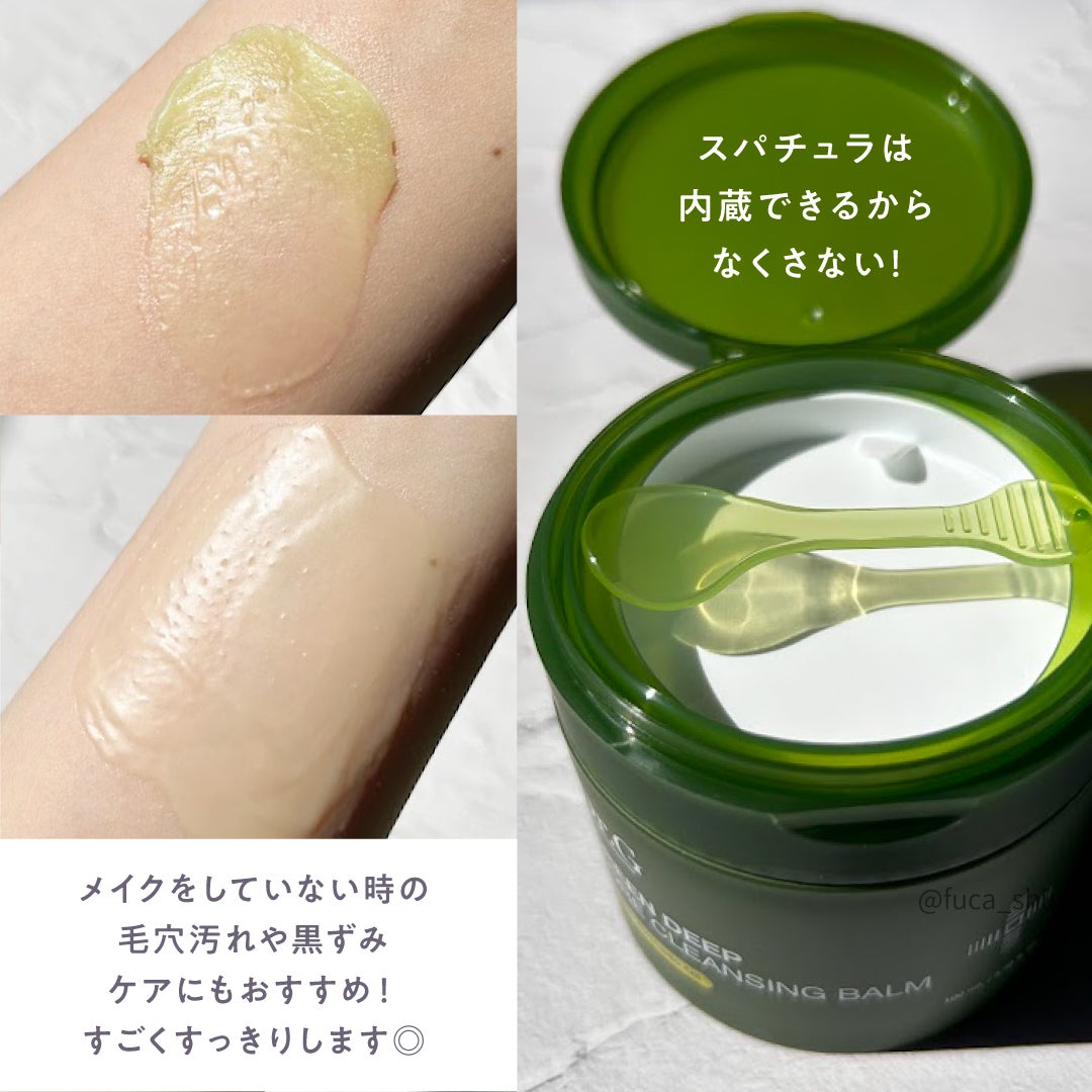 グリーンディープポアクレンジングバーム/Dr.G/クレンジングバームを使ったクチコミ(3枚目)