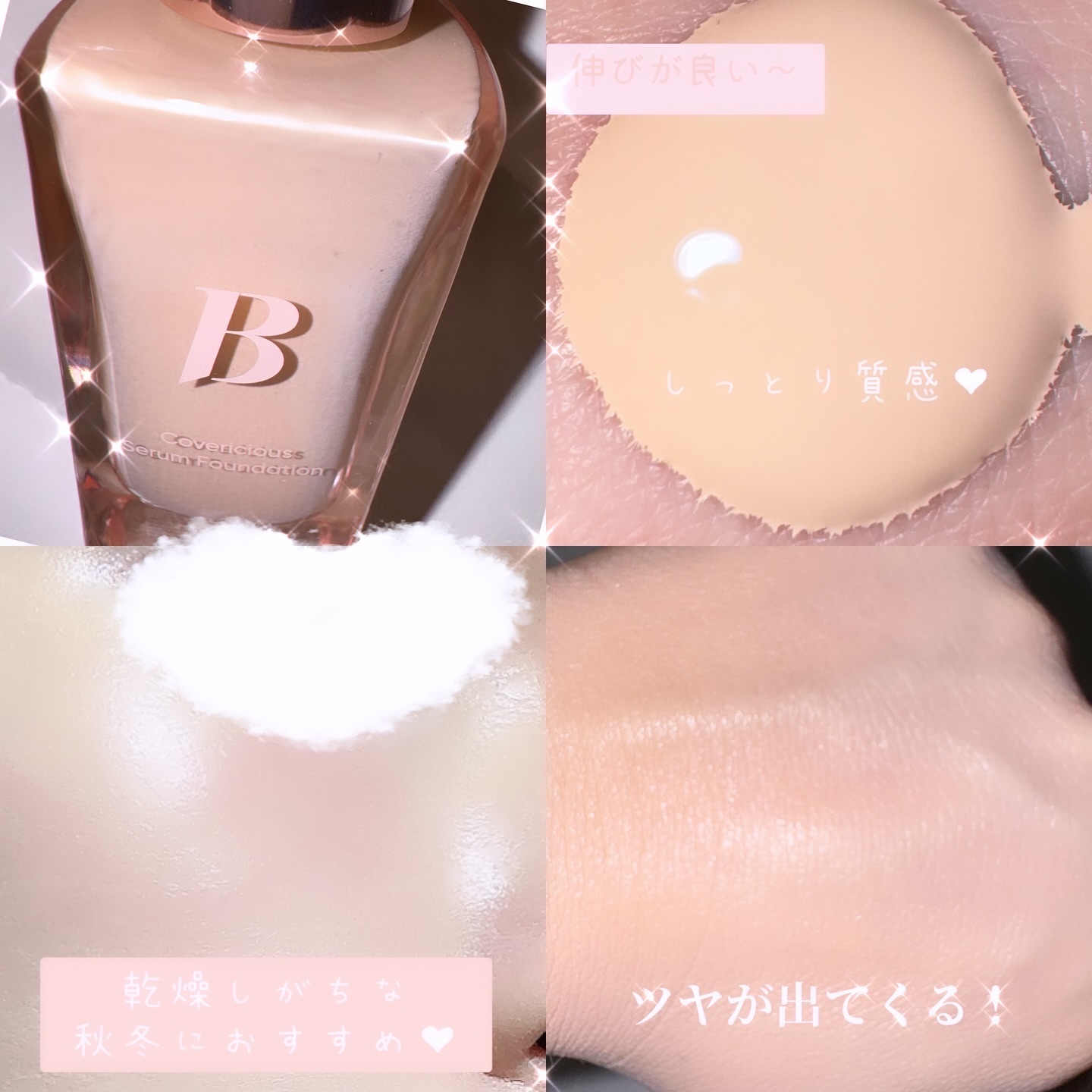 カバーリシャスセラムファンデーション/BANILA CO/リキッドファンデーションを使ったクチコミ（3枚目）