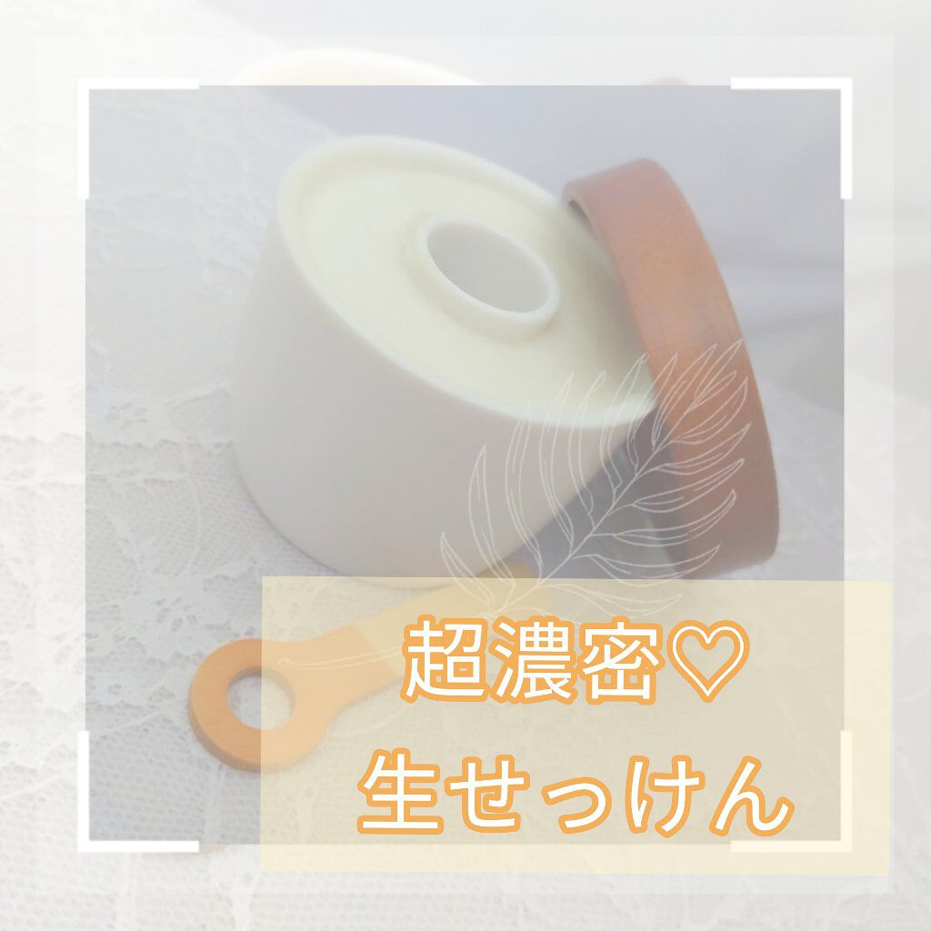 生せっけん ポット [ホワイト] オリジナル/Ruam Ruam/洗顔フォームを使ったクチコミ（1枚目）