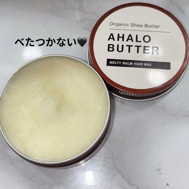 メルティバーム ヘアワックス/AHALO BUTTER/ヘアワックス・クリームを使ったクチコミ（1枚目）