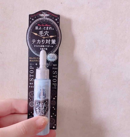 ポアレスフリーザー/MAJOLICA MAJORCA/化粧下地を使ったクチコミ(1枚目)