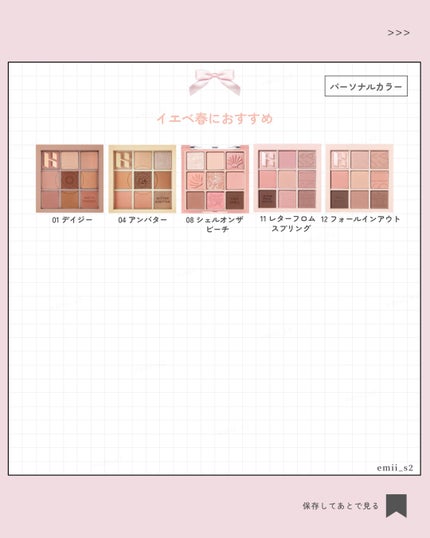 マイフェイブムードアイパレット 9カラー/HOLIKA HOLIKA/アイシャドウパレットを使ったクチコミ(3枚目)