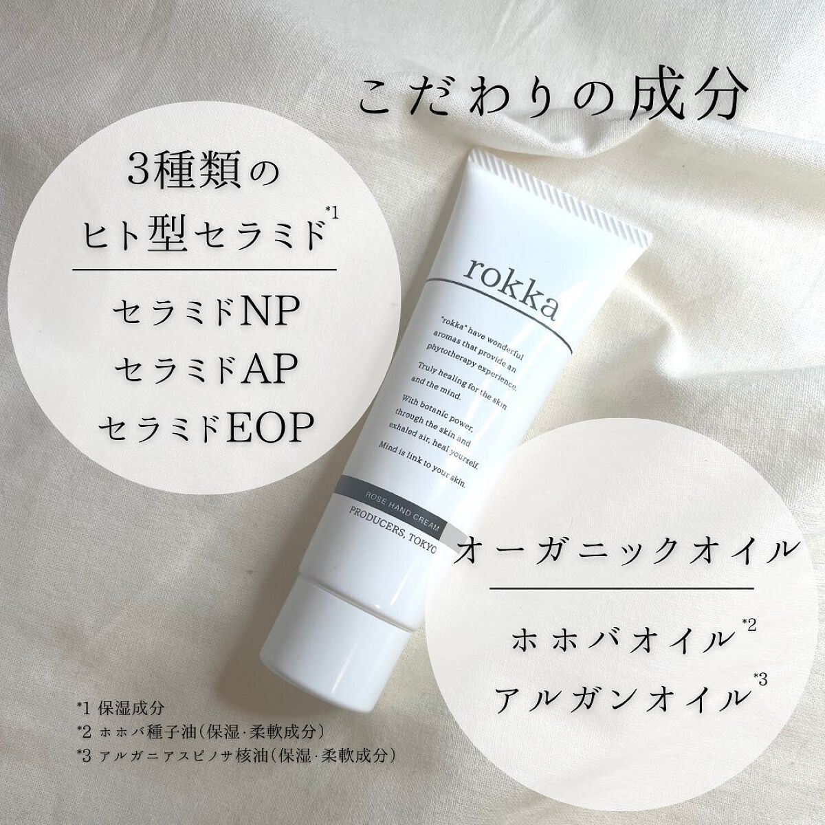 ローズハンドクリーム/rokka/ハンドクリームを使ったクチコミ(4枚目)