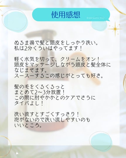 クレイクリームシャンプー(モイスト)/cocone/市販シャンプーを使ったクチコミ(4枚目)