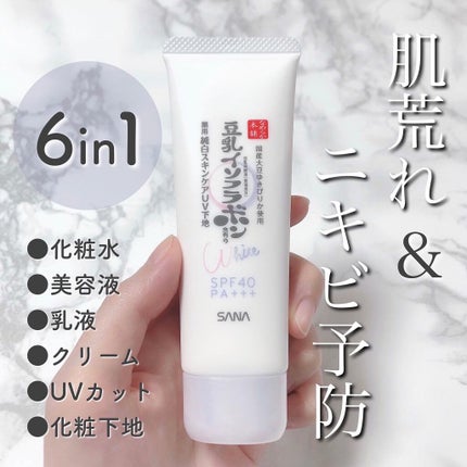 薬用美白スキンケアUV下地/なめらか本舗/化粧下地を使ったクチコミ(1枚目)