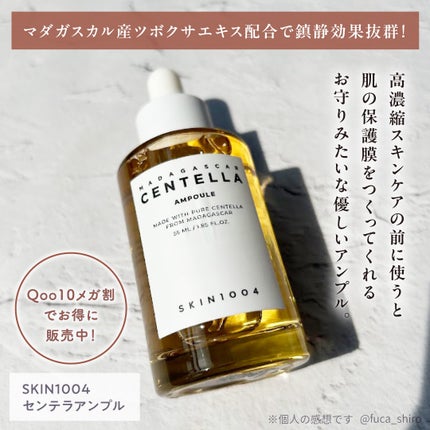 センテラ アンプル/SKIN1004/美容液を使ったクチコミ(2枚目)