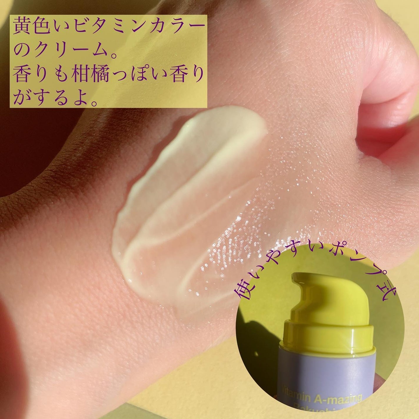 ビタミンA-mazingバクチオールナイトクリーム/By Wishtrend/フェイスクリームを使ったクチコミ(2枚目)