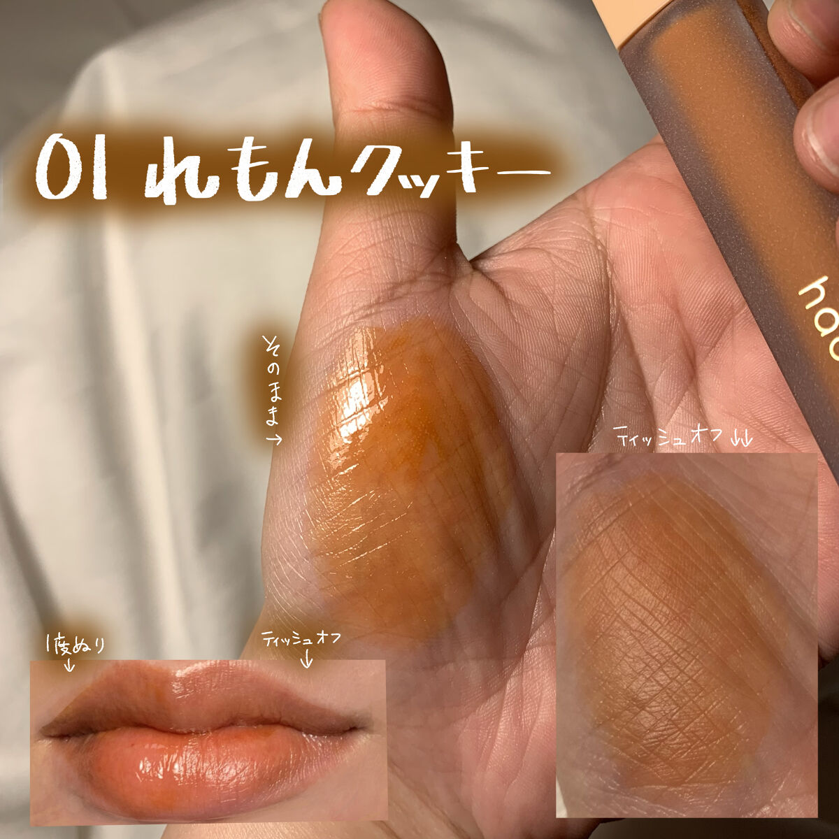 Melty flower lip tint/haomii/口紅を使ったクチコミ（3枚目）