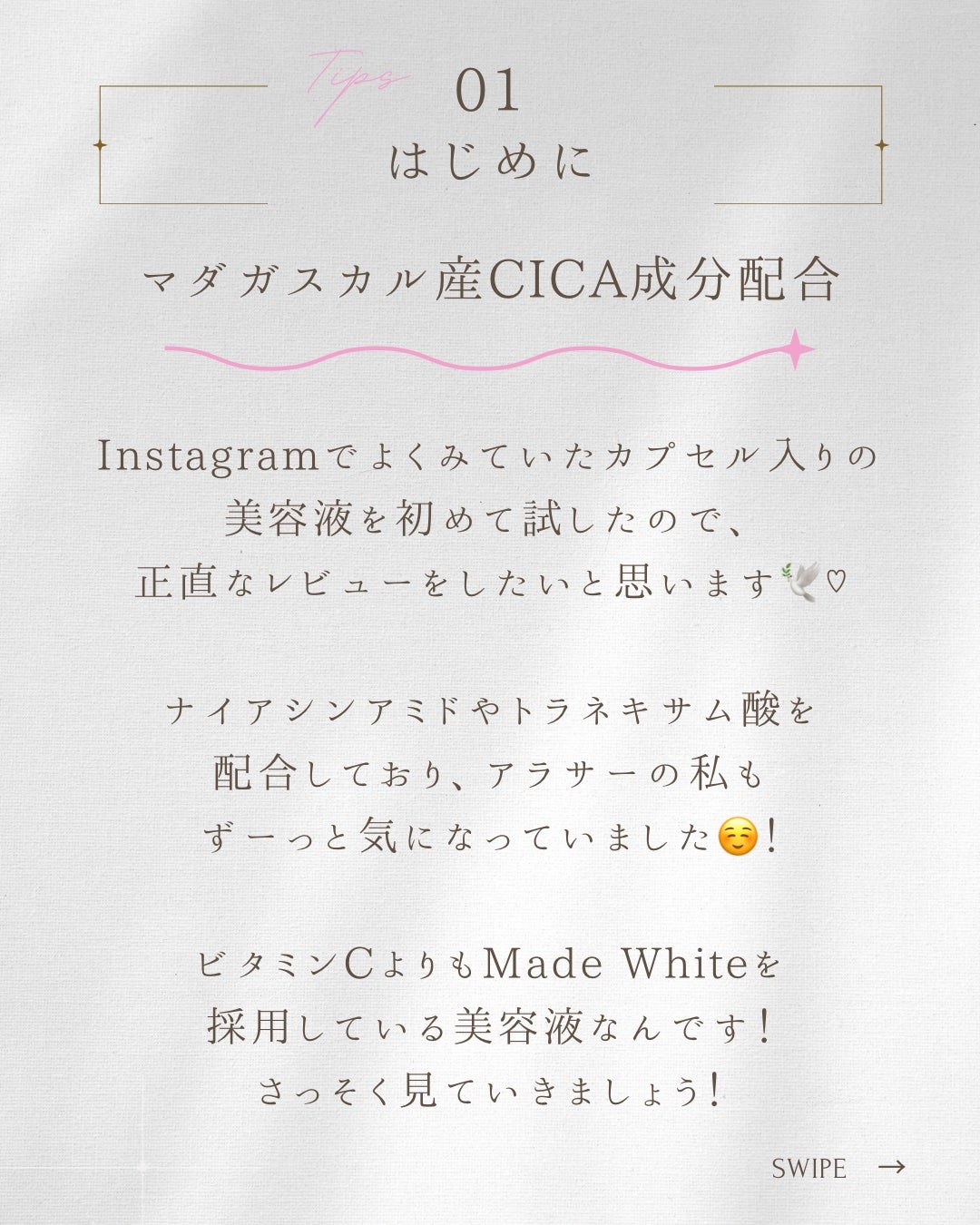 トーンブライトニング カプセルアンプル/SKIN1004/美容液を使ったクチコミ(2枚目)