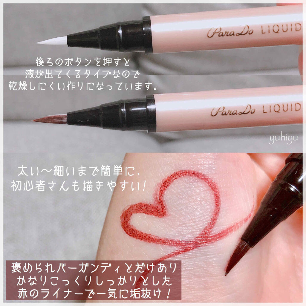 スタイリングマスカラ/パラドゥ/マスカラを使ったクチコミ（2枚目）