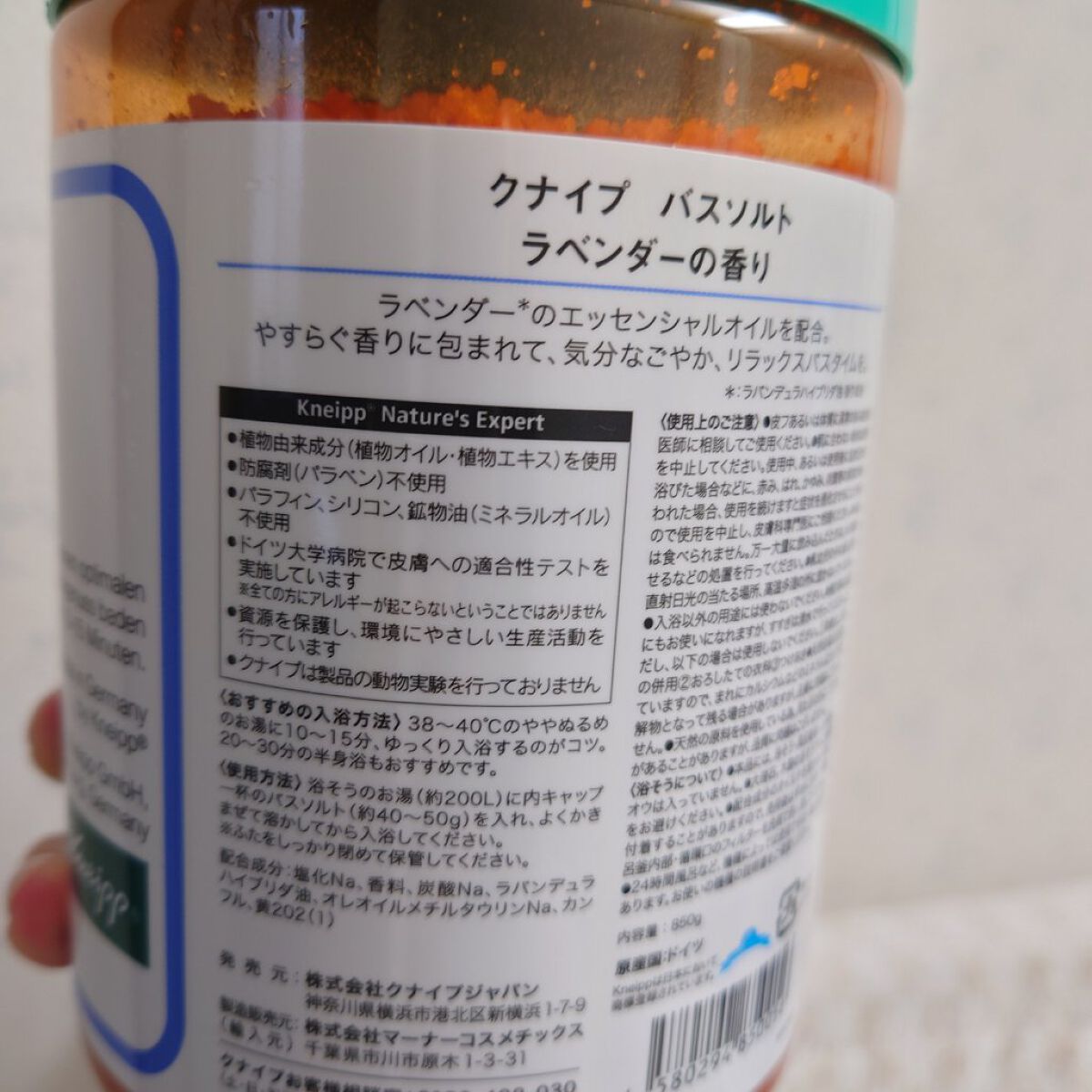 クナイプ バスソルト ラベンダーの香り 850g【旧】/クナイプ/無機塩系入浴剤を使ったクチコミ（2枚目）