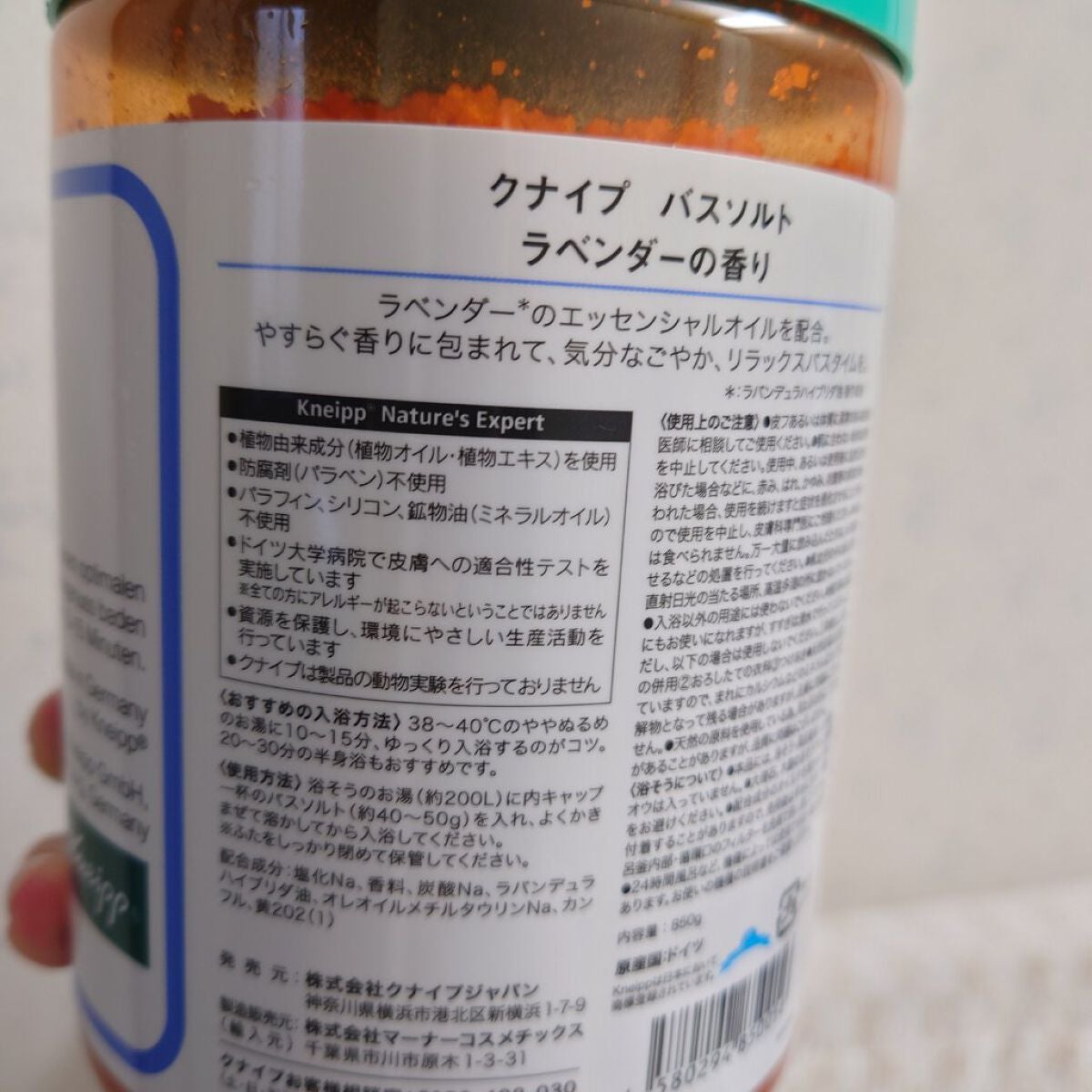 クナイプ バスソルト ラベンダーの香り/クナイプ/無機塩系入浴剤を使ったクチコミ(2枚目)
