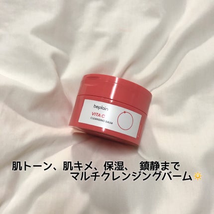 ビタCブライトニングクレンジングバーム/beplain/クレンジングバームを使ったクチコミ(1枚目)
