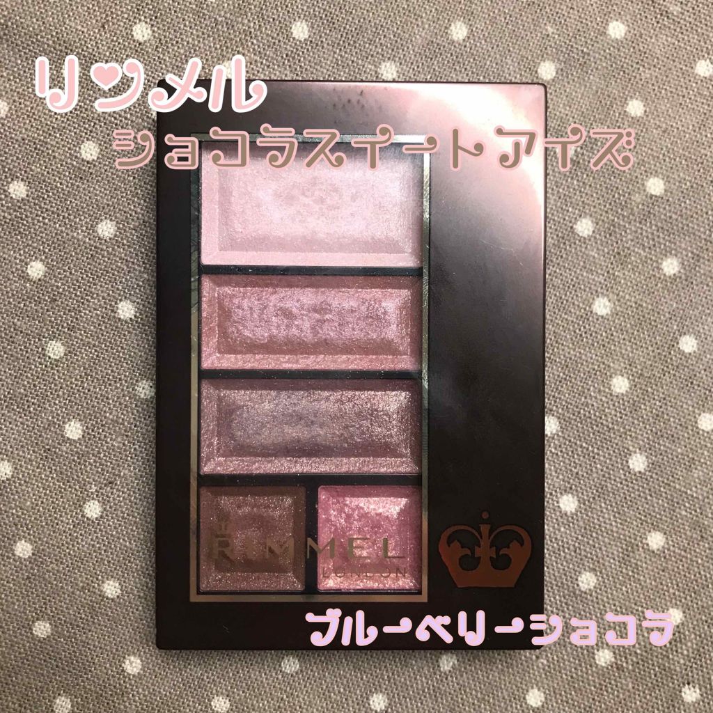 ショコラスウィート アイズ/リンメル ロンドン/アイシャドウパレットを使ったクチコミ(1枚目)