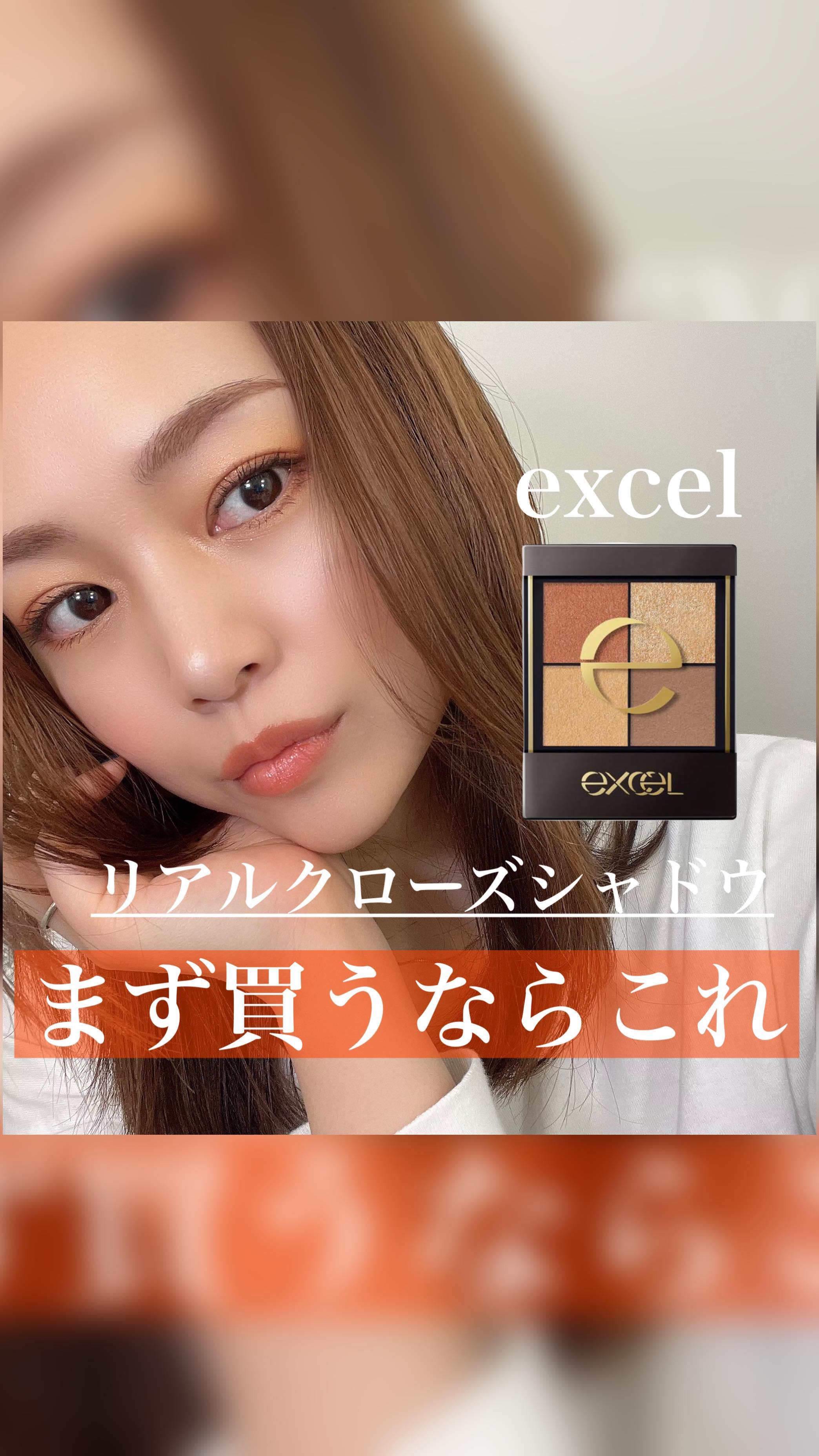 リアルクローズシャドウ/excel/アイシャドウパレットを使ったクチコミ（1枚目）