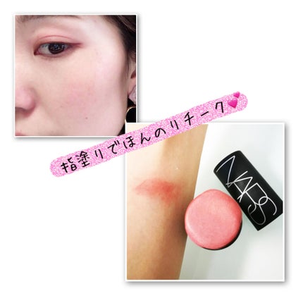 ザ マルティプル/NARS/ジェル・クリームチークを使ったクチコミ(2枚目)