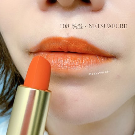 モイスチャー リッチ リップスティック/SUQQU/口紅を使ったクチコミ(6枚目)