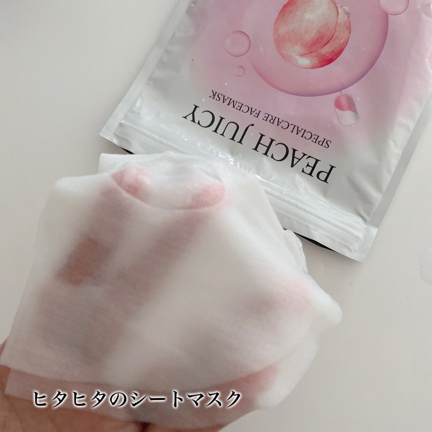 PEACH JUICY スペシャルケアフェイスマスク/POILN/シートマスク・パックを使ったクチコミ(5枚目)