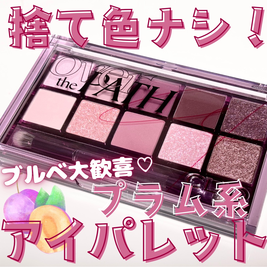 プロ アイ パレット/CLIO/アイシャドウパレットを使ったクチコミ（1枚目）