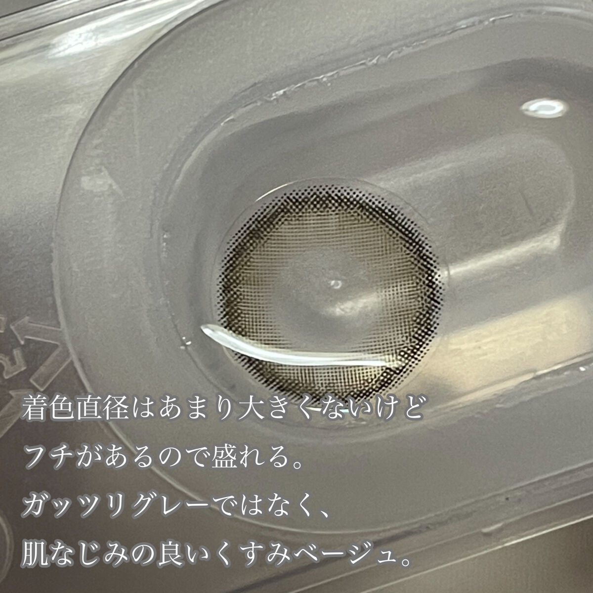 FONDUE/FONDUE（フォンデュ）/カラーコンタクトレンズを使ったクチコミ（3枚目）