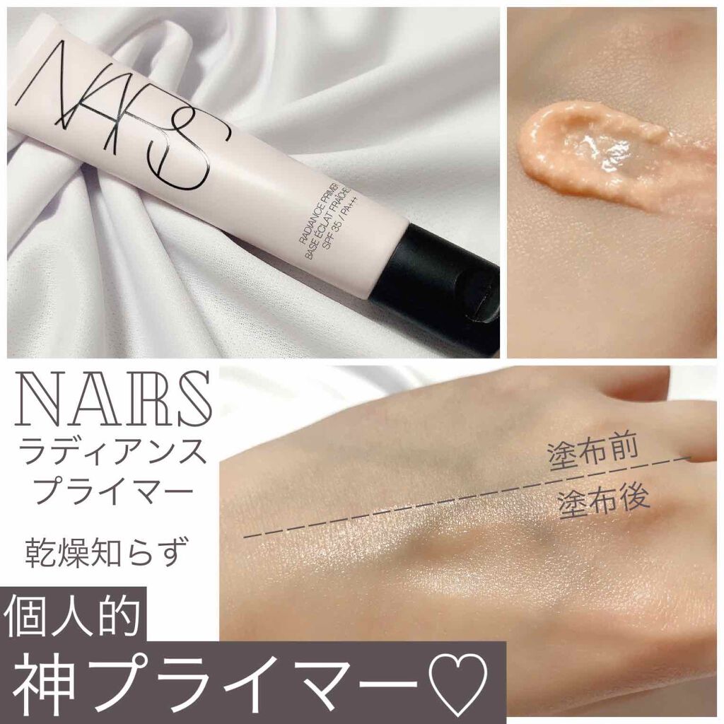 ラディアンスプライマー/NARS/化粧下地を使ったクチコミ(1枚目)